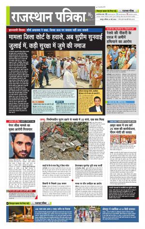 राजस्थान