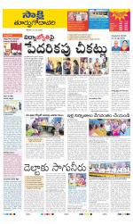 East Godavari District