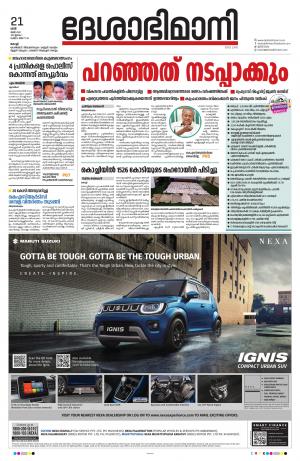 Ernakulam, 21st May 2022