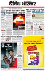 नागपुर-विदर्भ