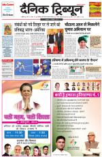 Dainik Tribune (Chandigarh)