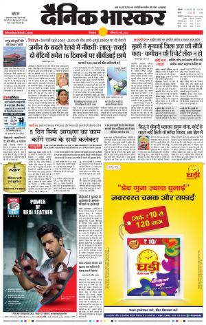 छिंदवाड़ा