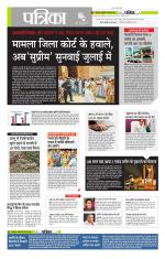 मध्य प्रदेश-छत्तीसगढ़