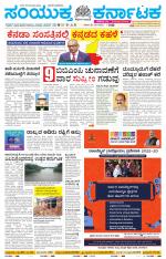 Namma Bagalakote, ಬಾಗಲಕೋಟೆ