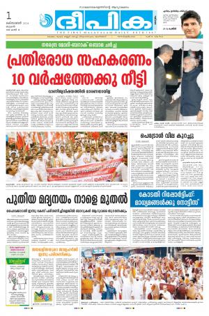 Deepika 01 October 2014