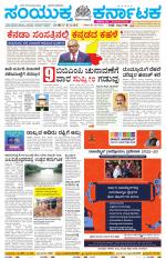 Namma Ballary, ಬಳ್ಳಾರಿ