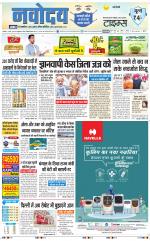 Navodaya Times Main