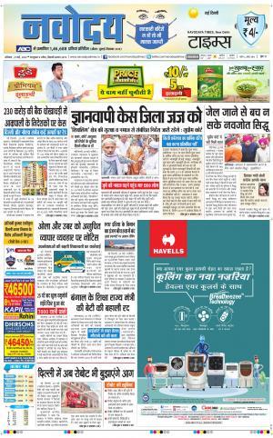 The Navodaya Times Main