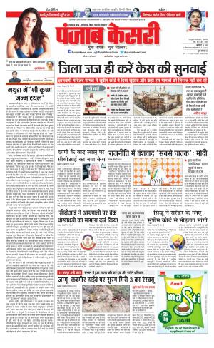 punjab kesari 21-5-2022 Madhya Pradesh Main