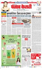 Gurugram - Punjab Kesari