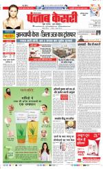 Faridabad - Punjab Kesari