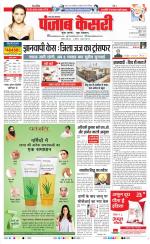 Aligarh - Punjab Kesari