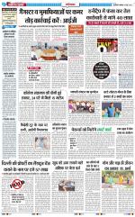 The Navodaya Times Ghaziabad 