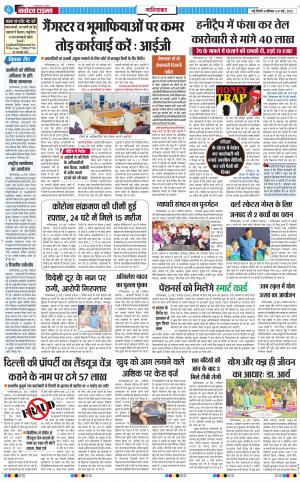 The Navodaya Times Ghaziabad﻿