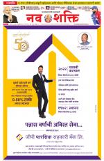 Navshakti Epaper