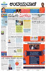 Hubballi Edition