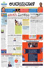 Davanagere Edition