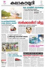 Kalakaumudi Daily Thiruvanathapuram 