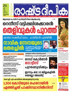 trivandrum 21-05-2022