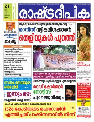 thrissur 21-05-2022
