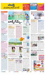 Mahabubnagar District