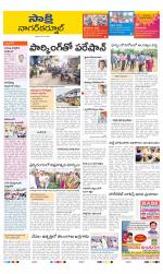 Nagarkurnool District