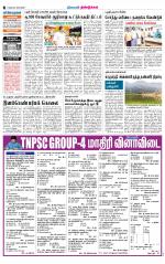 Dindigul-Madurai Supplement