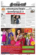 Dinamani - Dharmapuri