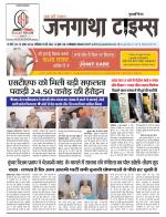 EVENING JANGATHA TIMES