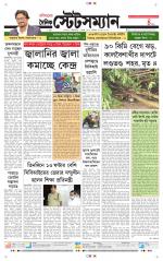 Dainik-Statesman