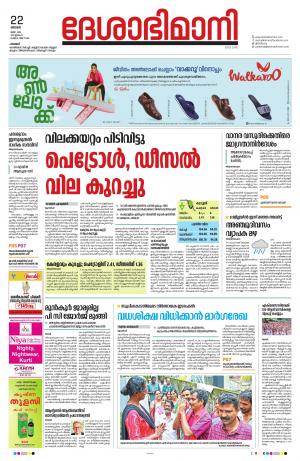 Palakkad, 22nd May 2022