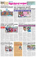 Chitoor-Vellore Supplement