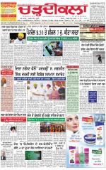 Charhdikala Newspaper (Punjab) 