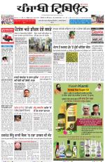 Punjabi Tribune