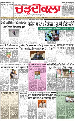 charhdikala delhi 22-05-2022