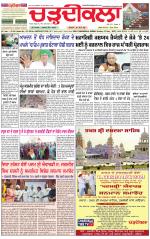 Daily Charhdikala (Haryana) 