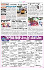 Theni-Madurai Supplement