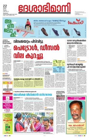 Thiruvananthapuram, 22th May 2022