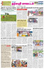 Dharmapuri-Salem Supplement
