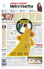 Metrovaartha - Bhopal