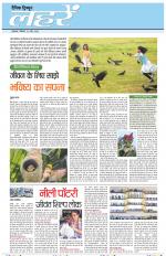 Dainik Tribune (Lehrein)