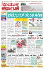 Namma Kalaburagi ಕಲಬುರಗಿ