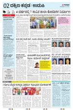 UDUPI