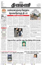 Dinamani -Tirunelveli