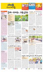 Sangareddy District