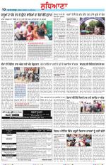 Punjabi Tribune (Ludhiana)
