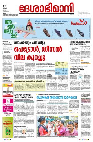 22nd May 2022, Kannur