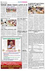 Madurai-Ramnad Supplement