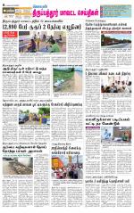 Thirupathur-Vellore