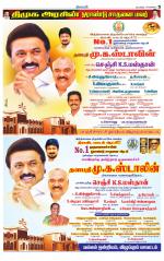 Villupuram Supplement